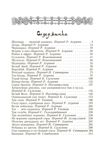 Шахмара — змеиный падишах фото 4 Шахмара — змеиный падишах фото 4